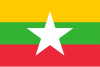 (ميانمار (بورما